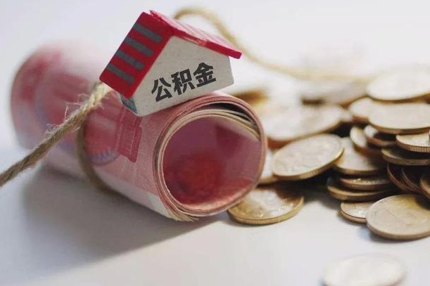 霸州公积金贷款app不看征信（公积金贷款不看征信不看流水是什么意思）